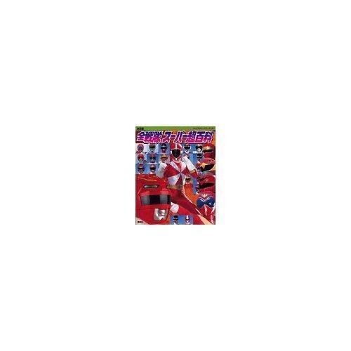 Zentai super encyclopedia - zentai,