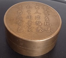 Ancienne boîte à encre / cire en laiton Chine Sceau Cachet - Chinese ink box C63
