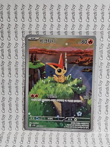 Victini 097 086 - victini, sv11b