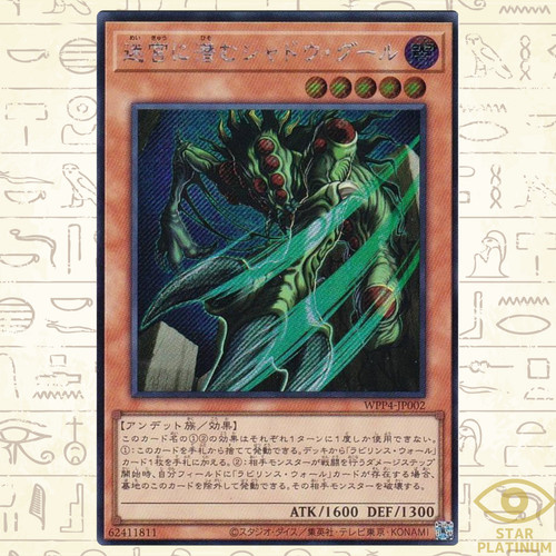 Shadow ghoul the labyrinth - ghoul,