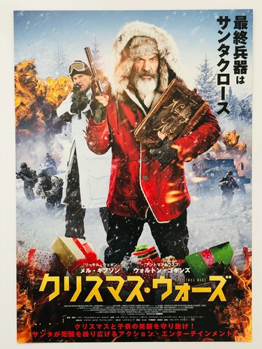 Fatman mel gibson - fatman,