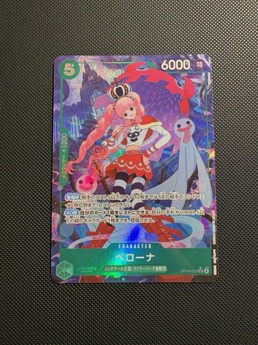 Op14 033 perona mint - op14-033,