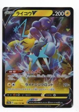 Carte Pokemon - RAIKOU  V  038/172  RR   VStar Universe  s12a  Japonaise