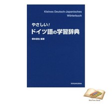 Livre facile à apprendre