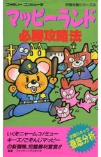 Guide de stratégie FC Mappy