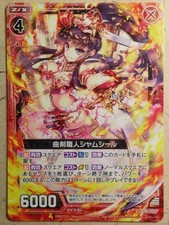 Carte à collectionner Z/X Zillions of Enemy X Z/X C-B18-007 C Shamshir NM