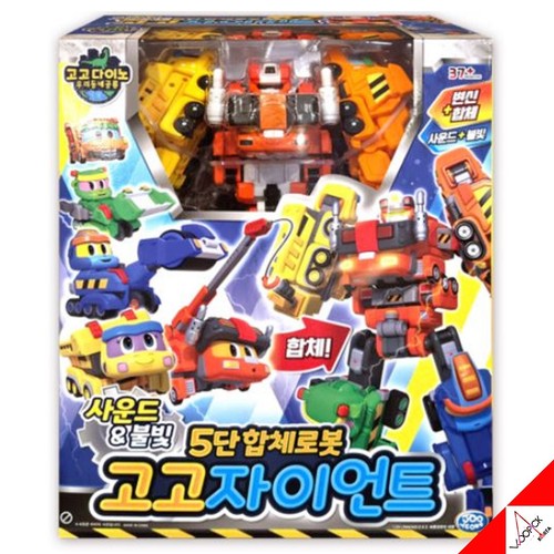 Gogo dino 2023 gogogogiant - gogo,