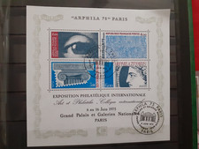 BLOC FEUILLET - BF N° 7 - Arphila '75 - FRANCE  - 1975