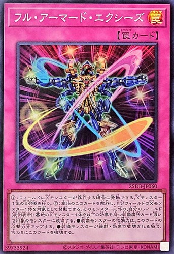 Yugioh 25db jp060 full - yugioh, 25db-jp060
