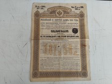 Ancienne Obligation Russie