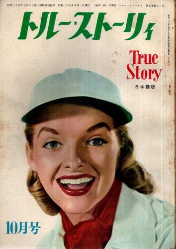 True story magazine octobre - story,