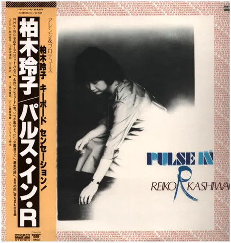 Reiko kashiwagi pulse obi - reiko,