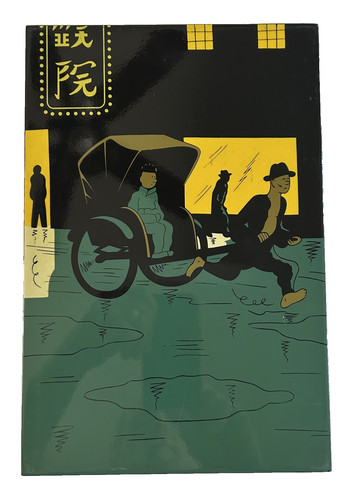 Tintin lotus bleu lacquered - bleu,