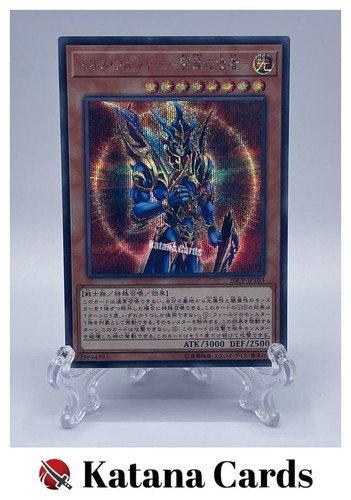 Cartes yugioh soldat lustre - soldat,