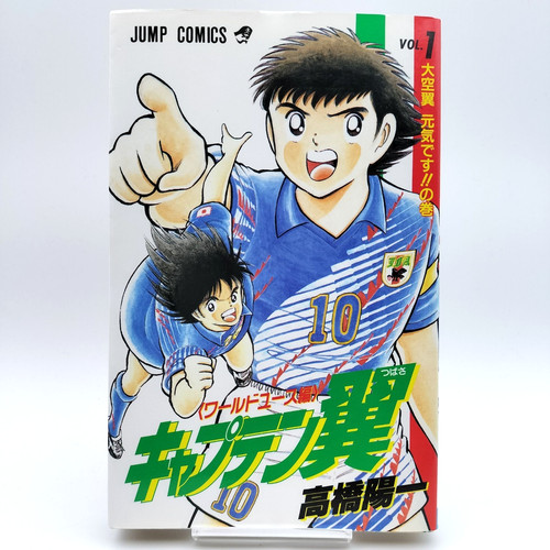 Captain tsubasa world youth - tsubasa, -world