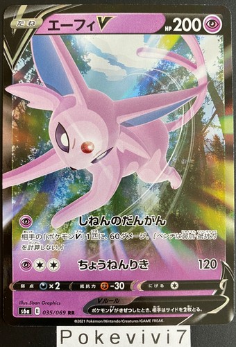 Carte pokemon mentali espeon - carte,