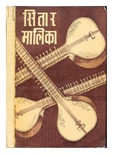 GARG, L. N Indian Musical Instruments 1940 First Edition Paperback