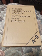 Dictionnaire russe français 1993 Scerba 14e édition