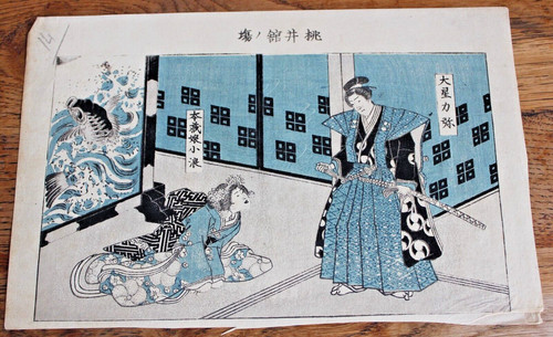 Ancienne estampe japonaise art - ancienne,