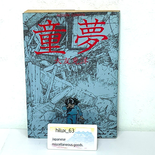 Domu katsuhiro otomo akira - katsuhiro,