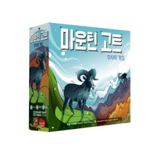 [Board m] Mountain goats 2~4 players / 20min