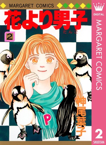 Yoko kamio boys - boys, over