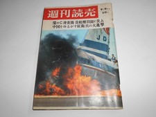 L'avion hebdomadaire Yomiuri