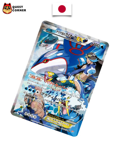 Team aqua kyogre 006 - aqua's, 006/034