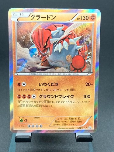 Groudon 184 break set - mp,