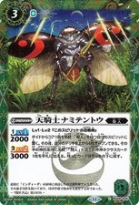 Battle Spirits Heavenly Knight