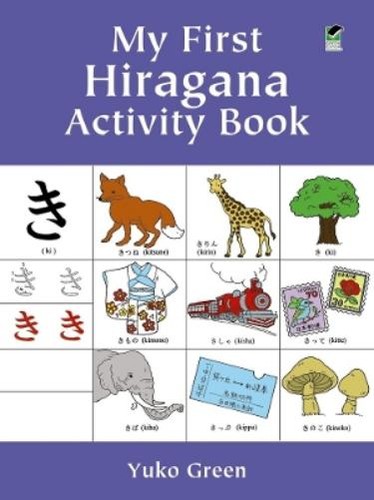 Yuko green first hiragana - yuko,