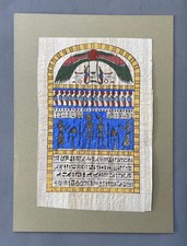 Papyrus peint, Egypte