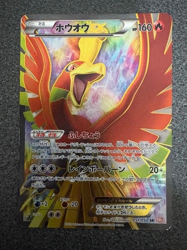 Bw5 ryu no - ho-oh, blade
