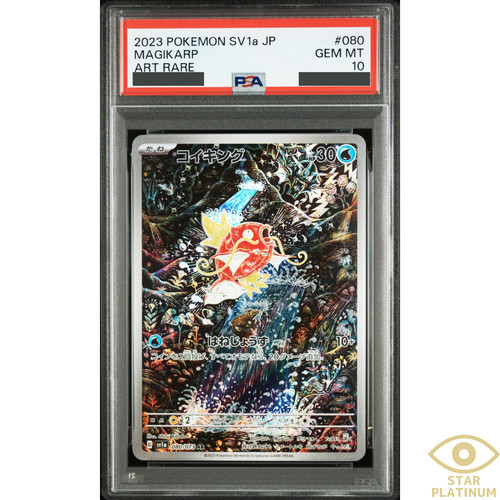 Psa magikarp 080 073 - ar, 080/073