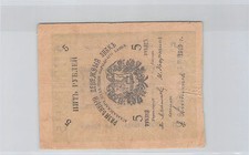 RUSSIE ASIE CENTRALE 5 ROUBLE 1919 PICK S 1141