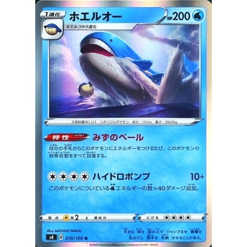 Carte pokemon japonaise - carte,