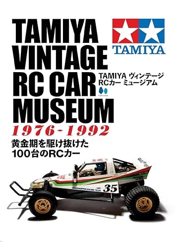 Tamiya vintage car museum - car,