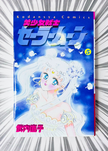 Sailor moon vol 1993 - sailor, vol.5[1993
