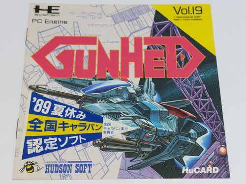 Engine gunhed only - pc, *