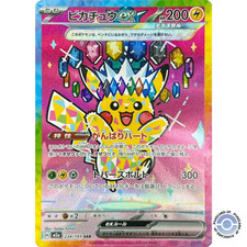 Pikachu ex 234/193 SAR m2a