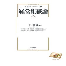 Livre management innovation - [management, innovation]