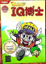Dr. Slump - Arale-chan (film 2