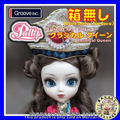 Pullip classical queen - pullip,