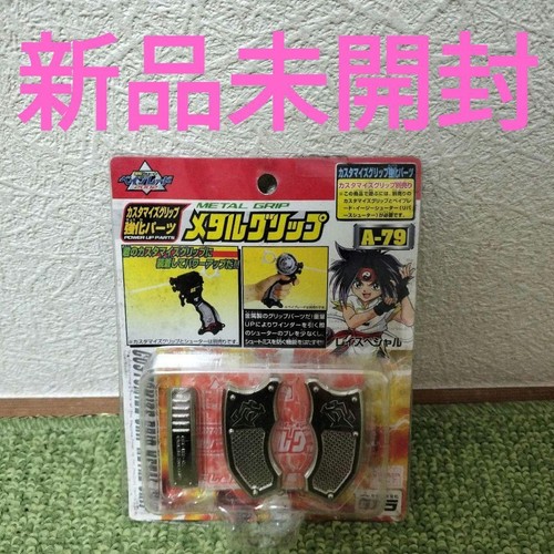 Bakuten shoot beyblade - bakuten,