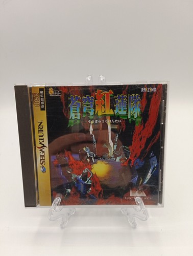 Soukyugurentai sega saturn - soukyugurentai,