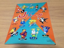 Electone J-League avec 2