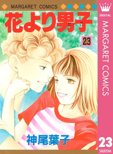 Yoko kamio boys - kamio,