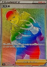 Jeu de cartes Pokemon - Iscan HR 094/071 S10a Dark Phantasma Japonais