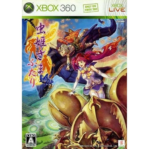 Mushihime sama futari ver 5 - ver, 1.5