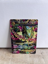 M Rayquaza EX Full Art 105/108